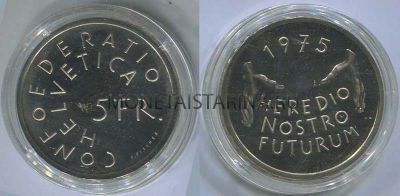 Монета 5 франков 1975 год Швейцария
