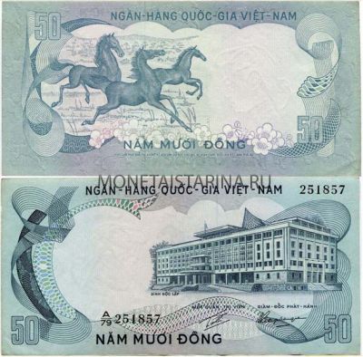 Банкнота 50 донгов 1972 года Вьетнам