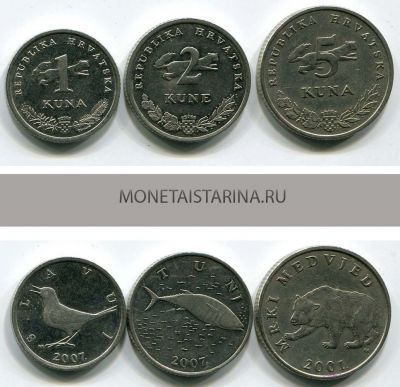 Набор из 3-х монет 2001-2007 гг. Хорватия