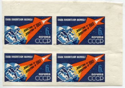 Блок из 4-х марок "Групповой полет в космос" 6 копеек 1962 года