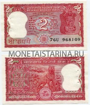 Банкнота 2 рупии 1984-1985 гг. Индия