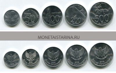 Набор из 5-ти монет 1996-2003 гг. Индонезия