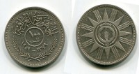 Монета 100 филсов 1959 года Ирак