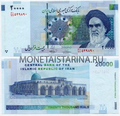 Банкнота 20000 риалов 2010 год Иран