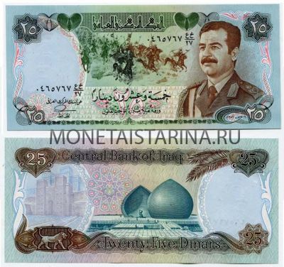 Банкнота 25 динаров 1986 год Ирак