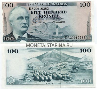 Банкнота(бона) 100 крон 1961 год Исландия