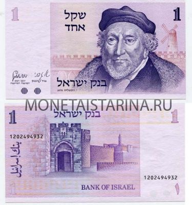 Банкнота 1 лира 1973 год Израиль