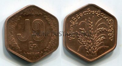 Монета 25 пьяс 1986 год Бирма