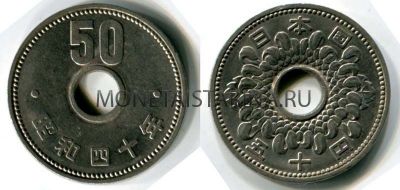 Монета 50 иен 1961 года Япония