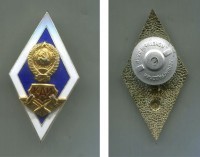 Вузовский знак СССР "Казанский Авиационный институт (КАИ)"