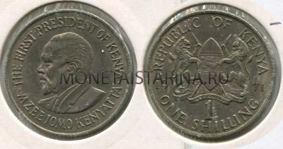 Монета 1 шиллинг 1971 год Кения