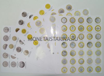 Комплект картонных листов к альбомам для 10-рублевых монет ( 10 листов, формат Оптима)