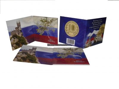 Буклет на две монеты 10-рублевые монеты "Крым и Севастополь"