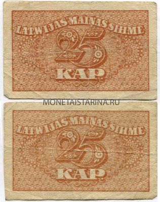 Банкнота 25 копеек 1920 года Латвия