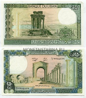 Банкнота 250 ливров 1986 года Ливан