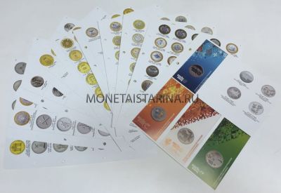 Комплект картонных листов к альбомам для Памятных 10-рублевых монет (10 листов, формат Оптима)