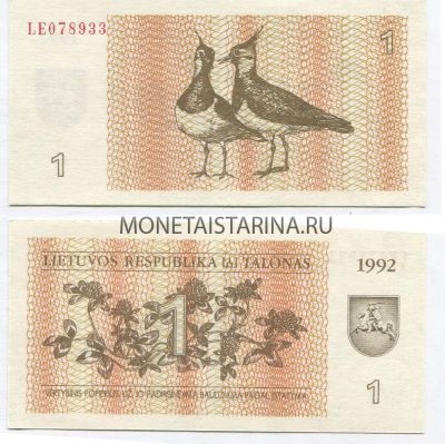 Банкнота 1 талон 1992 года Литва