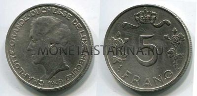 Монета 5 франков 1949 года Люксембург