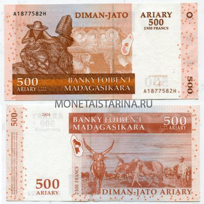 Банкнота 500 ариари 2004 года Мадакаскар