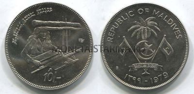 Монета 10 руфий 1979 год Мальдивы