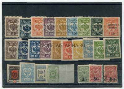 Набор из 26 марок 1919-1923 года.Гражданская война