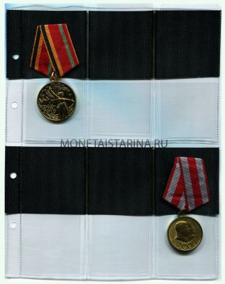 Лист для медалей и орденов (комби)