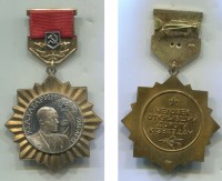 Медаль Федерация космонавтики СССР. Ю. Гагарин человек открывший дорогу к звездам