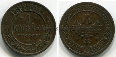 Монета медная 1 копейка 1898 года. Император Николай II