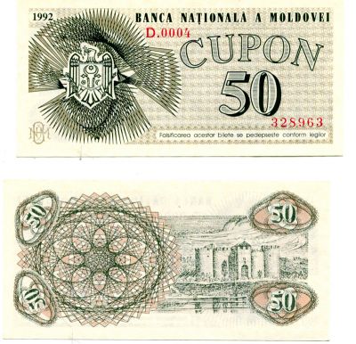 Банкнота  50 купонов 1992 года Молдавия