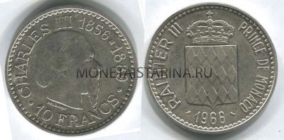 Монета 10 франков 1966 год Монако