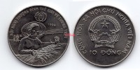 Монета 10 донгов 1996 года Вьетнам ФАО