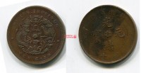 Монета 10 кэш 1902 года Китайская Народная Республика