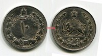 Монета 10 риалов 1963 года Исламская Республика Иран