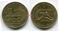 Монета 100 драхм 1997 года Республика Греция VI чемпионат мира, легкая атлетика