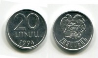 Монета 20 лум 1994 года Республика Армения