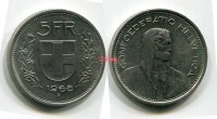 Монета 5 франков 1968 года Швейцарская Конфедерация