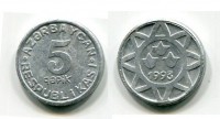 Монета 5 гяпиков 1993 года Азербайджанская Республика
