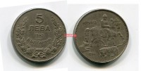 Монета 5 левов 1943 года Республика Болгария