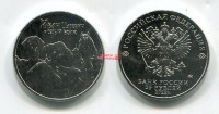 Монета (простая) 25 рублей 2022 года 