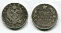 Монета серебряная рубль 1814 года. Император Александр I