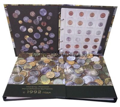 Альбом для монет Погодовка РФ с 1991 года (6 листов, Формат Оптима)
