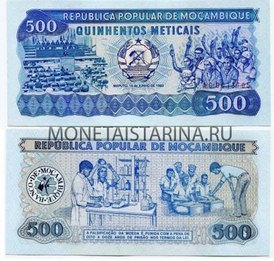 Банкнота 500 метикалов 1983 года Мозамбик