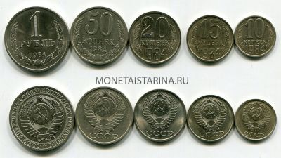 Набор монет СССР регулярного чекана 1984 года