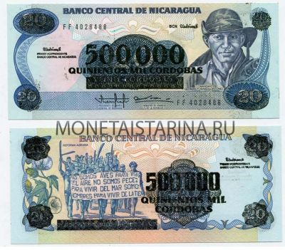 Банкнота 500000 кордоба 1985 года Никарагуа