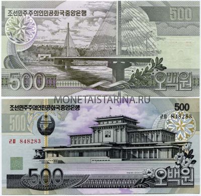 Банкнота 500 вон 2007 года КНДР