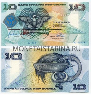 Банкнота 10 кина 1998 года Папуа-Новая Гвинея