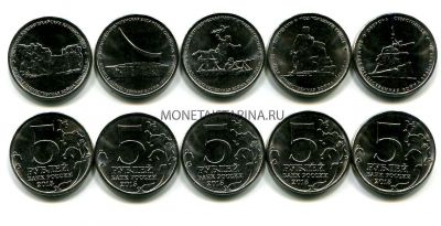Набор из пяти монет 5 рублей 2015 года "Подвиг советских воинов в Крыму ВОВ 1941-1945 гг."