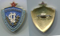 Знак СССР Отличник советской потребительской кооперации