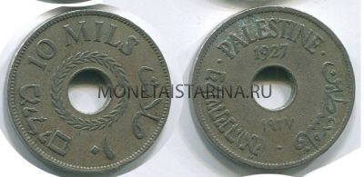 Монета 10 мил 1927 года Палестина