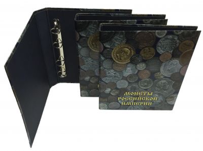 Альбом для монет "Монеты Российской Империи" (без листов, формат Оптима)
